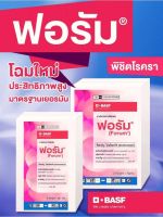 ฟอรัม (ไดเทโทมอร์ฟ 50 % WP) ขนาด 1 กิโลกรัมู ชนิดดูดซึมเร็ว ป้องกันยาวนาน สารป้องกันและกำจัด เชื้อรา