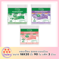 แชมเปี้ยน ถุงขยะแบบม้วน  ขนาด 18x20 นิ้ว 90 ใบ แพ็ค 3 ม้วน รหัสสินค้า MAKli9082pf