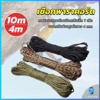 Serenity เชือกพาราคอร์ด ขนาด 10m 31m สำหรับการตั้งแคมป์  เชือกไนลอน Climbing rope