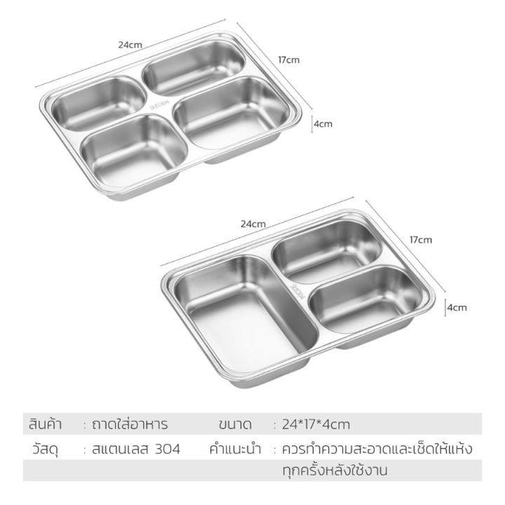 ถาดหลุมสแตนเลส-มีฝาปิด-ถาดหลุม-ถาดอาหาร-ถาดหลุมใส่อาหาร-ถาดหลุมสแตนเลส-2ขนาด-3หลุม-4หลุม-พร้อมฝาปิด-แข็งแรง-ทนทาน-simple-food