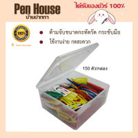 ลวดเสียบพลาสติก 38mm 150ชิ้น esy e-432