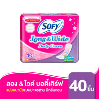 Sofy โซฟี แผ่นอนามัยโซฟี ลอง&amp;ไวด์ บอดี้เคิร์ฟ แบบมาตรฐาน มีกลิ่นหอม 40 ชิ้น