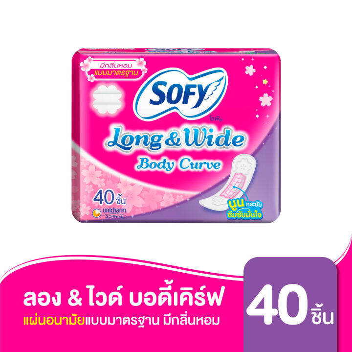 sofy-โซฟี-แผ่นอนามัยโซฟี-ลอง-amp-ไวด์-บอดี้เคิร์ฟ-แบบมาตรฐาน-มีกลิ่นหอม-40-ชิ้น