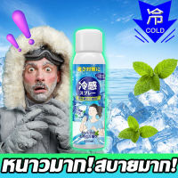 【สูตรใหม่นําเข้าจากญี่ปุ่น】สเปรย์ไล่ยุง 150ml สเปรย์กันยุงกัด สเปร์ไล่ยุง ป้องกันยุงกัด ยุงวิ่งทันที ขับไล่ยุงนาน 12 ชั่วโมง คูลลิ่งสเป