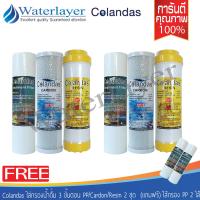 Colandas ไส้กรองน้ำ 3ขั้นตอน ขนาด 10 นิ้ว PP/Block carbon /Resin กรองหินปูน ตะกอน สิ่งสกปรกได้ดีเยี่ยม มาในเซ็ทจับคู่2ชุด (แถมฟรีไส้PP2ชิ้น) ราคาสุดคุ้ม