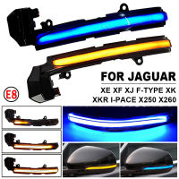 สำหรับ Jaguar XE XF XJ F-TYPE XK XKR I-PACE X250 X260 X760 X152 X150สำหรับ LED แบบไดนามิกไฟเลี้ยวด้านข้างกระจกมองหลัง