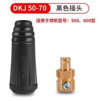 Original Welding Machine Quick Connector DKJ25-35-50-70 Square Cable Connector Copper European Style Quick Plug Socket Selected Brass