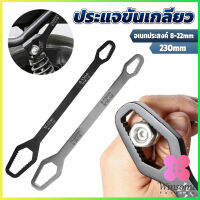 Winsome ประแจอเนกประสงค์ 8-22mm ประแจขันเกลียว อเนกประสงค์ Multifunctional wrench