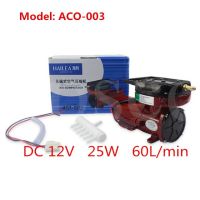 Hailea Aco007 Aco006ปั๊มลม25W 75W 130W ปั๊มลมแม่เหล็กไฟฟ้ารถ Dc ปั๊มออกซิเจน ACO 003