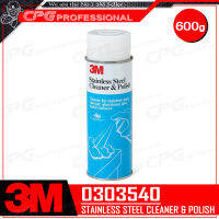 3M สเปรย์ทำความสะอาด เคลือบเงาผิวสเตนเลส (Stainless Steel Cleaner &amp; Polish) ขนาด 600 กรัม รหัส 0303540