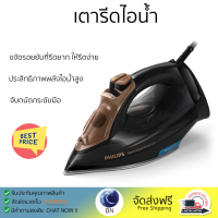 โปรโมชั่น เครื่องใช้ไฟฟ้า เตารีดไอน้ำ เตารีด เตารีดไอน้ำ PHILIPS GC3929/60 300 มล. จัดส่งฟรี