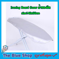 ผ้ารองรีดผ้า Ironing Board Cover size 140x50cm ผ้ารองรีดใหญ่ ผ้ารองรีด ผ้ารองรีดโต๊ะ แผ่นรองรีด ผ้าคลุมรองรีด ที่รองรีดผ้า ที่รีดผ้า เนื้อหนา