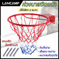 ห่วงบาสเกตบอล แขวนติดผนัง Basketball Hoop ห่วงบาส ห่วงบาสเกตบอล สำหรับแป้นบาส พร้อมตาข่าย บาสเก็ตบอล