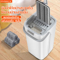 ไม้ถูพื้นแบบรีดน้ำ Flat Mop ไม้ม๊อบ ไม้ม๊อบถูพื้น ไม้ถูพื้นพร้อมผ้าม๊อบ ม็อบรีดน้ำ ถังถูพื้นรีดน้ำ ถังรีดน้ำ ไม้ถูพื้นหัวแบน ชุดไม้ถู