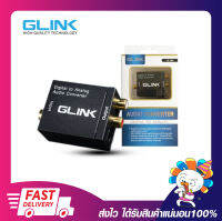 กล่องแปลงสัญญาน กล่องแปลงเสียง GLINK gl-054 Converter Digital to Analog เปิดบิลใบกำกับภาษีได้ พร้อมส่ง