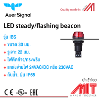 LED Visual signalling for panel mount  RED (steady+flashing) / ไฟสัญญาณ รุ่น ติดค้างหรือติดกระพริบ สำหรับติดตั้งหน้าตู้ไฟ ตู้คอนโทรล - AUER (Made in Austria)