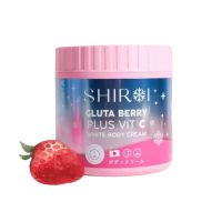 ชิโรอิ กลูต้า SHIROI GLUTA กลูต้าเบอรี่พลัส วิตซี ครีมบำรุงผิว