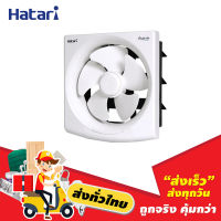 พัดลมระบายอากาศแบบติดผนัง 10นิ้ว Hatari รุ่น VW25M7 (N)