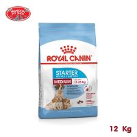 ? { ส่งฟรี } ?  Royal Canin Medium Starter Mother &amp; Babydog 12kg สำหรับสุนัขตั้งท้อง,ให้นมลูก,ลูกสุนัขหลังหย่านม-2 เดือน  บริการเก็บเงินปลายทาง