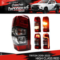 ไฟท้ายรถยนต์ MITSUBISHI TRITON 2019-2023 HIGH CLASS RED ข้างซ้าย (L) พร้อมหลอดและปลั้กขั้วไฟ