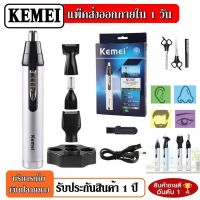 Kemei มัลติฟังก์ชั่ล้างทำความสะอาดได้มัลติฟังก์ชั่นไฟฟ้าจมูก Trimmer มัลติฟังก์ชั่สุขภาพผม