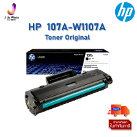 Toner Original HP 107A W1107A พิมพ์ได้ประมาณ 1000 แผ่น/ ตลับหมึก(โทนเนอร์)