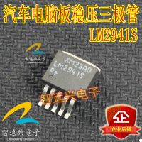 LM2941S ECU Komputer Papan Rentan Triode