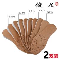 Inner heightening insole female breathable sweat-absorbing leather deodorant heightening insole male invisible non-tiring feet leather insole heightening pad