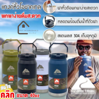 กระบอกน้ำ กระติกน้ำสุญญา กระติกน้ำเก็บอุณหภูมิ ขนาด40oz กระติกน้ำเก็บความเย็น