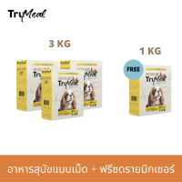 [3kg เเถม 1kg]  TRUMEAL Triple Blend Raw Chicken Dog Food อาหารสุนัขแบบเม็ด  + ฟรีซดรายมิกเซอร์