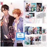 (ไม่กริบ รอบจองของครบ) วัตถุโบราณลงเขา เล่ม 3-5 (จบ)