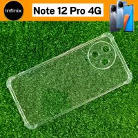 เคส TPU ยางใส สำหรับ Infinix Note 12 Pro 4G