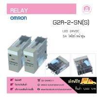 RELAY OMRON G2R-2-SN(S), LED.24VDC 5A.ไฟโชว์ หน้าขุ่น