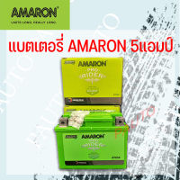 แบตเตอรี่ Amaron 12ETZ5S ราคา 330บาท