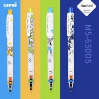 เครื่องเขียนญี่ปุ่น New Limited Edition UNI ดินสอกดหมุนอัตโนมัติ M5-650DS 0.5มม. ตะกั่วสีสำหรับเครื่องใช้สำนักงาน