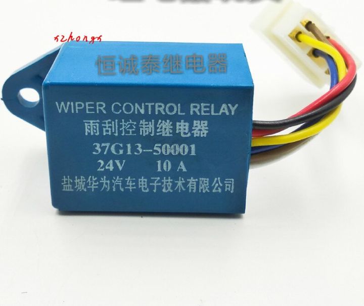 New Product 37G13-50001-Amp Wiper Control Relay
