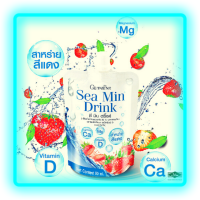 ส่งฟรี?(แพคละ3ซอง)เครื่องดื่มซี มิน ดริ๊งค์(Giffarine Sea Min Drink) น้ำสตอเบอร์รี่ ผสมแคลเซียมสาหร่ายแดง ลดการปวดข้อ ข้อเสื่อม กระดูกพรุน