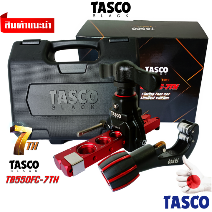 tasco-black-tb550fc-7th-flaring-tool-set-limited-edition-ชุดบานแฟร์รุ่นพิเศษครบรอบ-7-ปี-new