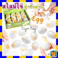 สไลม์ สไลม์ไข่ Slime Egg   สลาม  ไข่ดาวของเล่น ไข่ของเล่น ไหลลื่นไม่ติดมือ ราคา/1ชิ้น