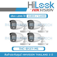 HILOOK กล้องวงจรปิด ColorVu 2ล้านพิกเซล THC-B127-MS (2.8mm - 3.6mm) PACK4 ภาพเป็นสีตลอดเวลา ,มีไมค์ในตัว BY Billionaire Securetech