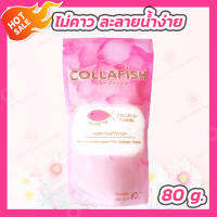 [1 ซอง] Collafish Collagen [80,000 mg.] คอลล่าฟิช คอลลาเจนแท้จากปลา