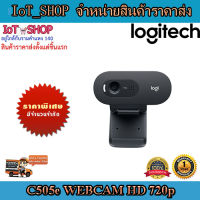 เว็บแคม WEBCAM Logitech C505e เว็บแคมสำหรับแอปวิดีโอคอล