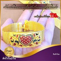 สร้อยข้อมือทอง ข้อมือทองลงยา กำไลทองไมครอน ข้อมือทองลงยาสุโขทัย สินค้าไทย คุณภาพดี พร้อมส่ง ส่งไวใน2วัน หุ้มทองหนาพิเศษ ไม่ออก ไม่ดำ