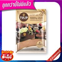 ✨ฮิตสุด✨ ทิวลิป ผงโก้โก้ สีมาตรฐาน 500 กรัม Tulip Standard Cocoa Powder 500 g ?แนะนำ!!