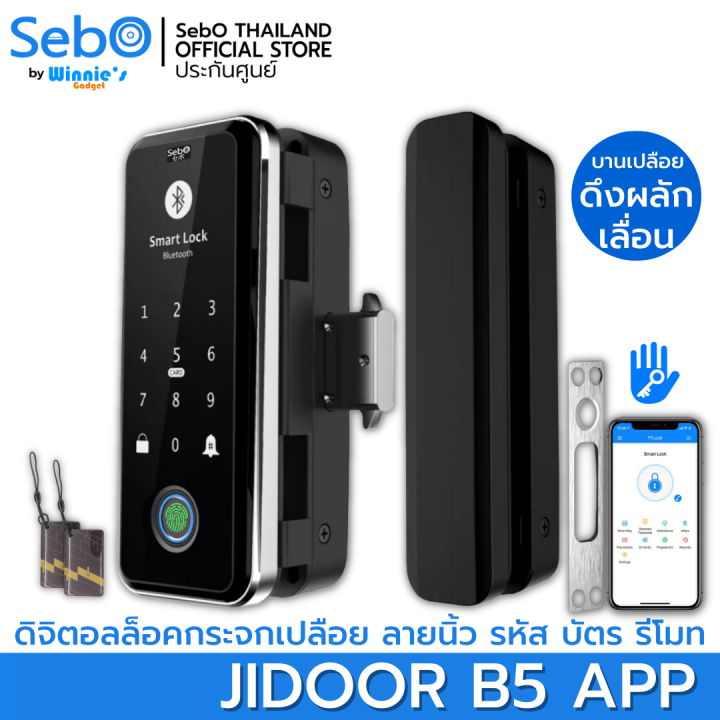 sebo-jidoor-b5-app-digital-door-lock-สำหรับกระจกบานเปลือยเดี่ยวและคู่-เข้าด้วย-นิ้ว-รหัส-บัตร-รีโมท-ติดตั้งได้ง่าย-แข็งแรง-ทนทาน-แบบไร้สาย-ใช้แอปได้