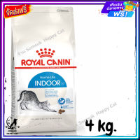 ส่งรวดเร็ว ? ROYAL CANIN INDOOR อาหารแมวโต อาศัยในบ้าน ขนาด 4 kg.