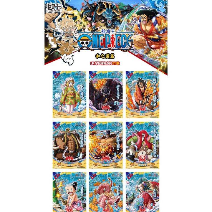 บอร์ดเกม-การ์ดหมากรุก-อะนิเมะ-one-piece-wano-country-card-collectors-edition-one-piece-1st-metal-hollow-card-hobby-and-collection-card-holder-can-exchange-gifts