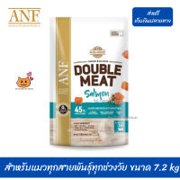 ?บริการจัดส่งฟรี ANF Double Meat Salmon อาหารแมวสูตรเนื้อปลาแซลมอน สำหรับแมวทุกสายพันธุ์ทุกช่วงวัย ขนาด 7.2 kg เก็บเงินปลายทาง ?