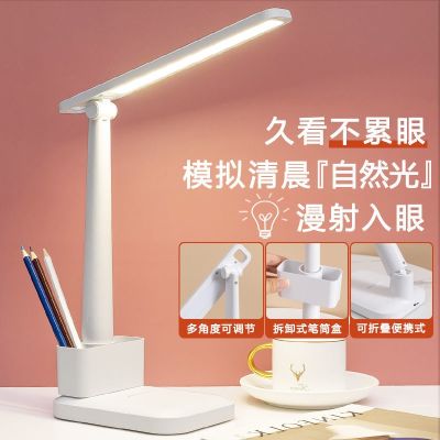 Eye protection desk lamp student dormitory touch dimming led writing lamp reading bedside lamp USB rechargeable plug-in