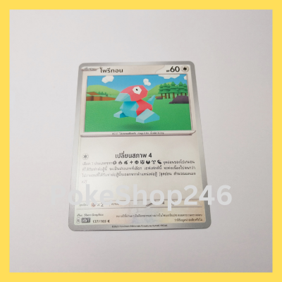 การ์ดโปเกมอน Pokemon ของแท้ การ์ด พื้นฐาน โพรีกอน 137/165 C ชุด โปเกมอน 151 ของสะสม ของเล่น